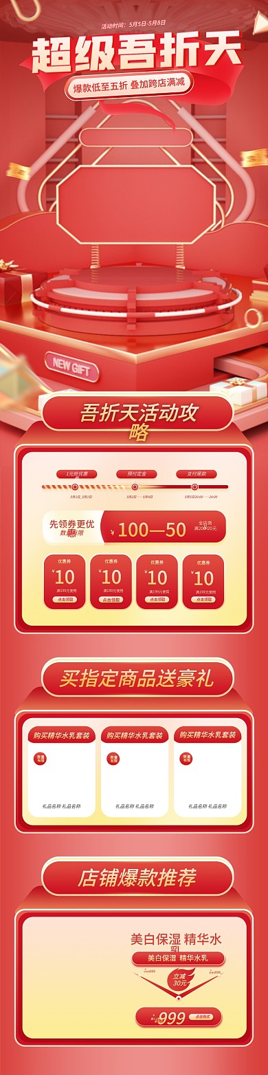 55吾活动时间预付定金首页618双十一大促淘宝首页