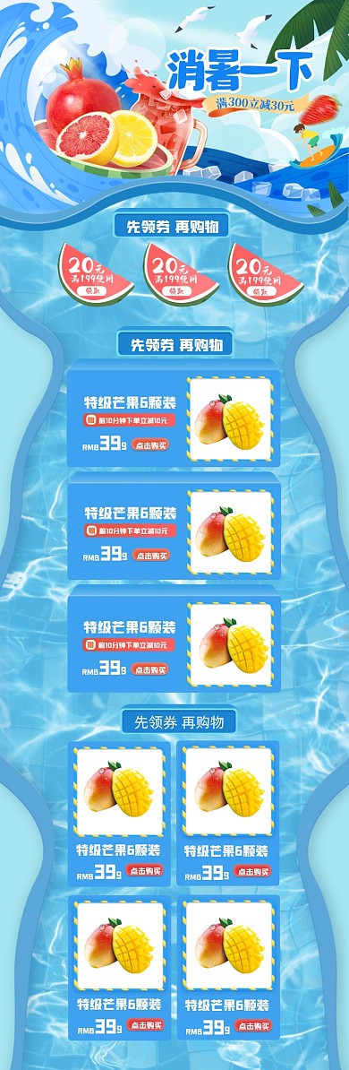 夏天狂暑季西瓜游泳卡通蓝色PC端首页