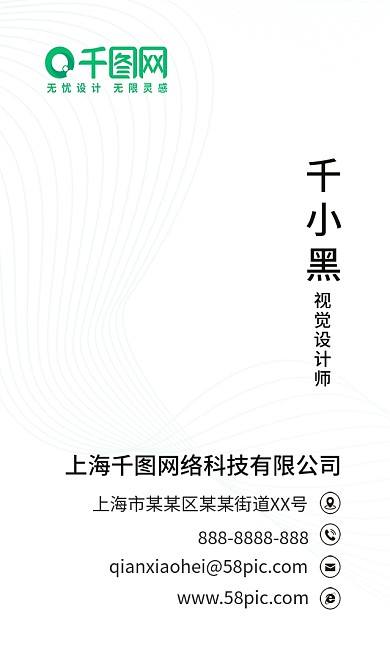 原创简约商务名片