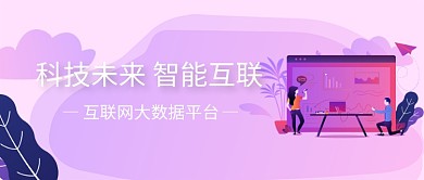 简约渐变流行互联网公众号首图