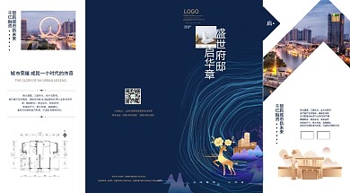 高端简约地产折页四折页