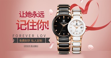 时尚高端大气腕表男表女表手表海报