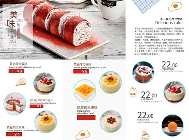 蛋糕店甜品摄影图促销dm宣传单海报