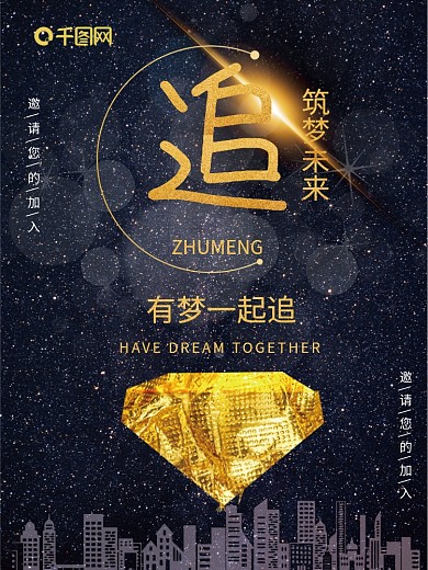 企业文化广告团队协作