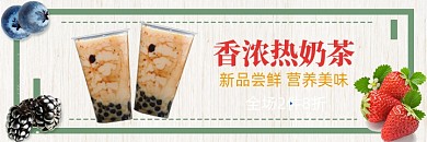 美团奶茶饮料海报