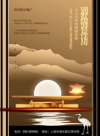 房地产租房房地产大气房地产活动