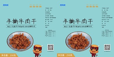 手撕牛肉干手提袋包装