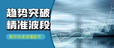 精准把握买卖点股票商务风首图