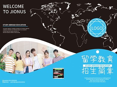 原创蓝色简约留学教育三折页招生宣传单