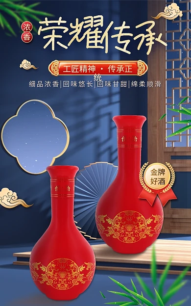 精致古典金牌好酒中国风白酒海报