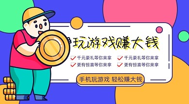 玩游戏赚钱玩游戏赚豪礼千元大奖