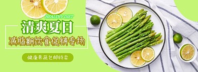 夏日果蔬特卖电商淘宝banner图