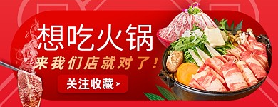 外卖店招美团banner图