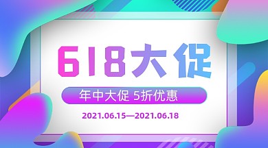618大促紫色渐变广告banner
