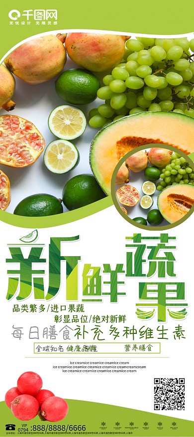 绿色天然新鲜蔬菜易拉宝设计