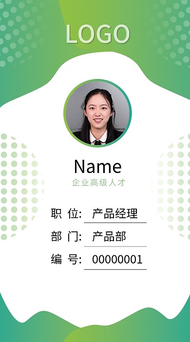 绿色扁平渐变色竖版工作证