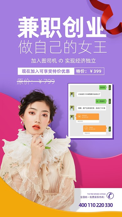 朋友圈晒单截图海报