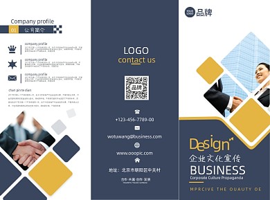 企业简介产品介绍三折页