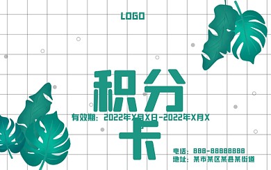 北欧ins风简约格子图形纹理积分卡