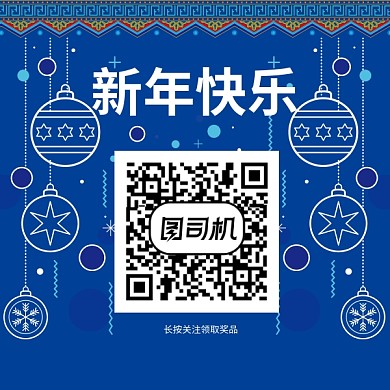 蓝色创意节日二维码