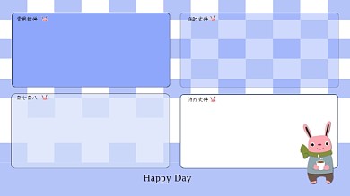 长春花蓝棋盘格打工人电脑分区壁纸