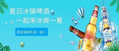 冰镇啤酒优惠公众号首图