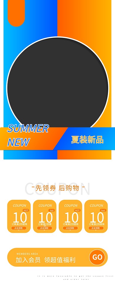 淘宝天猫服装童装首页活动页海报通用模板