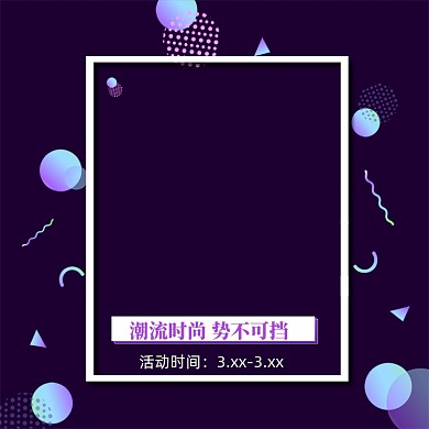 新品发布新势力周女装上新主图直通车