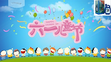 原创六一儿童节横板海报活动