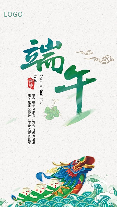 端午粽飘香端午节促销海报