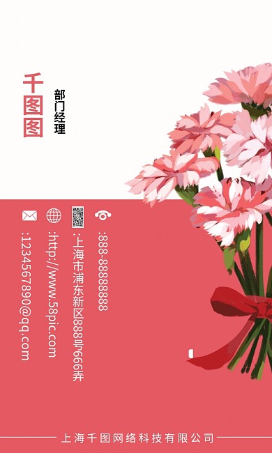 简约小清新花店竖版商务名片