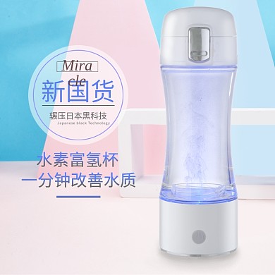 富氢杯淘宝主图简约psd