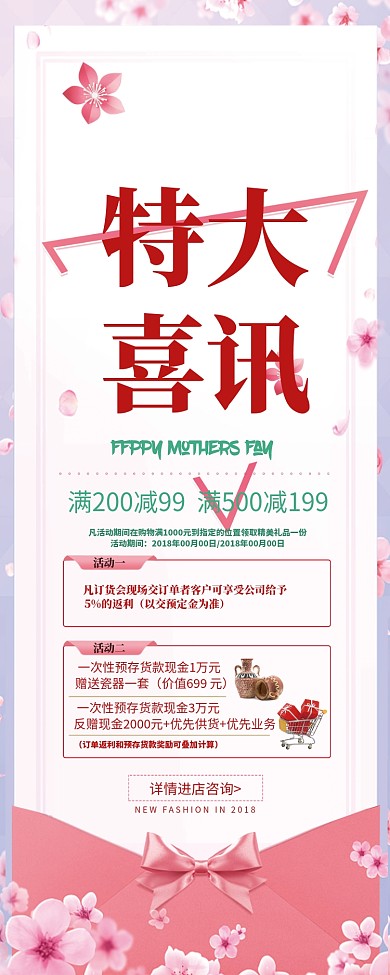 特大喜讯减免促销易拉宝