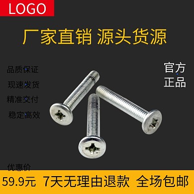 五金配件螺丝钉电商主图