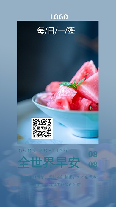 每日一签手机海报