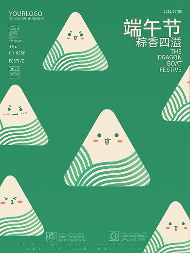 绿色简约大气端午节创意矢量借势营销海报