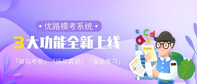 简约教育培训考试公众号首图