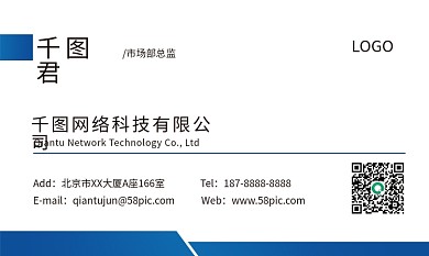 蓝色简约几何商务公司企业名片