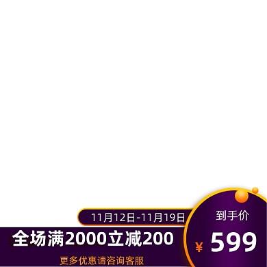 万圣节电商促销主图大图打标