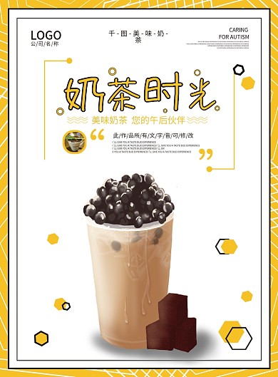 奶茶点饮品菜单菜谱价格表收费单咖啡果汁