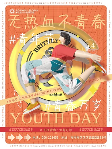 C4D人物五四青年节54节日海报