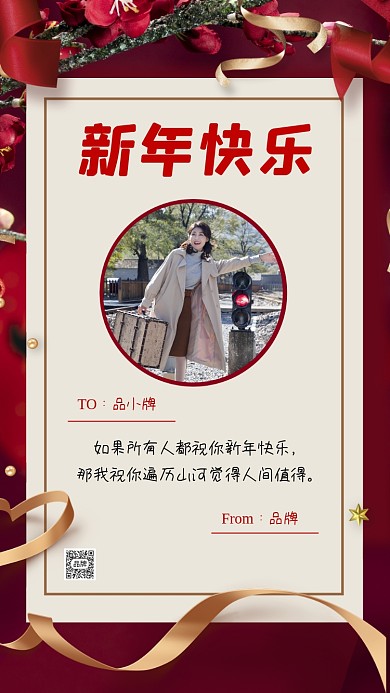 新年快乐新年贺卡祝福摄影图海报