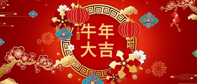 春运祥云彩带红色中国风公众号首图