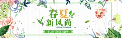 简约雅致春季焕新淘宝banner