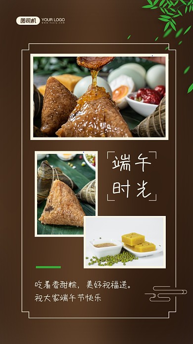 端午相册拼图中国风手机海报