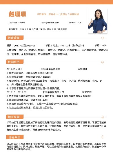 商务简约商务风格个人简历