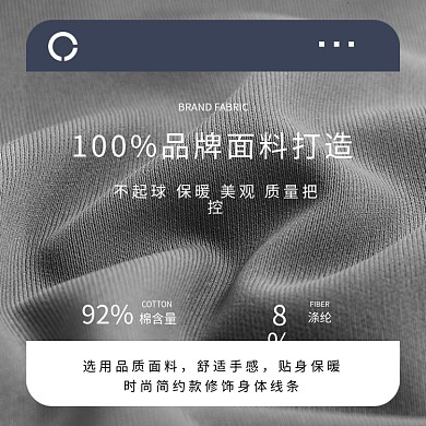 电商淘宝天猫京东详情页主图直通车服装针织