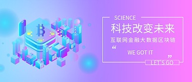 创意彩色科技公众号首图