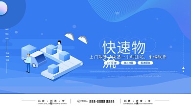 物流广告 (图层被隐藏)图片