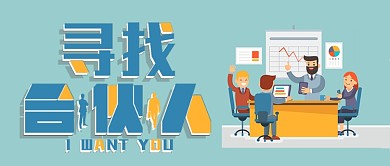 城市合伙人招商公众号封面